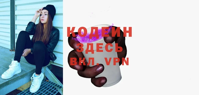 Кодеиновый сироп Lean Purple Drank  Почеп 