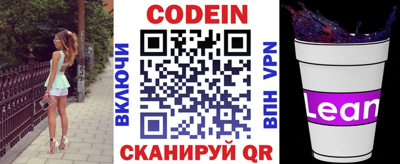 Codein Purple Drank  купить наркотик  Почеп 