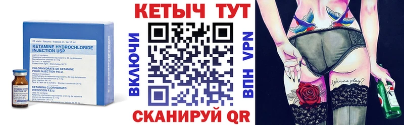 площадка клад  Почеп  Кетамин VHQ 