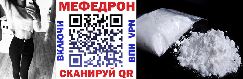 МЯУ-МЯУ 4 MMC  Почеп 