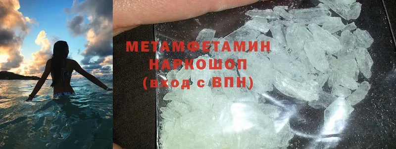 дарнет шоп  Почеп  площадка наркотические препараты  МЕТАМФЕТАМИН Methamphetamine 